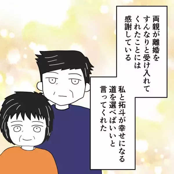 「5年ぶりに届いた友人からの連絡で知った、元夫の衝撃的な現状」の画像