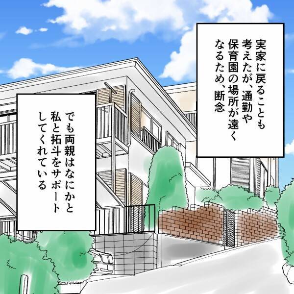 5年ぶりに届いた友人からの連絡で知った、元夫の衝撃的な現状