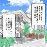 「5年ぶりに届いた友人からの連絡で知った、元夫の衝撃的な現状」の画像6