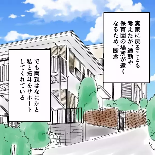 「5年ぶりに届いた友人からの連絡で知った、元夫の衝撃的な現状」の画像