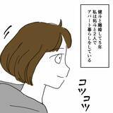 「5年ぶりに届いた友人からの連絡で知った、元夫の衝撃的な現状」の画像5