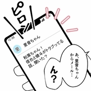 【漫画】5年ぶりに届いた友人からの連絡で知った、元夫の衝撃的な現状【妻は子の看病中、その頃夫は Vol.28】