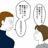 「5年ぶりに届いた友人からの連絡で知った、元夫の衝撃的な現状」の画像3