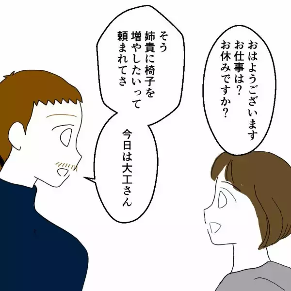 「5年ぶりに届いた友人からの連絡で知った、元夫の衝撃的な現状」の画像