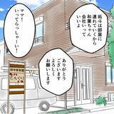 「5年ぶりに届いた友人からの連絡で知った、元夫の衝撃的な現状」の画像4
