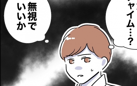 裏切り相手を家に招いて在宅勤務…会議中に突然の来訪者が！ 誰!?の画像