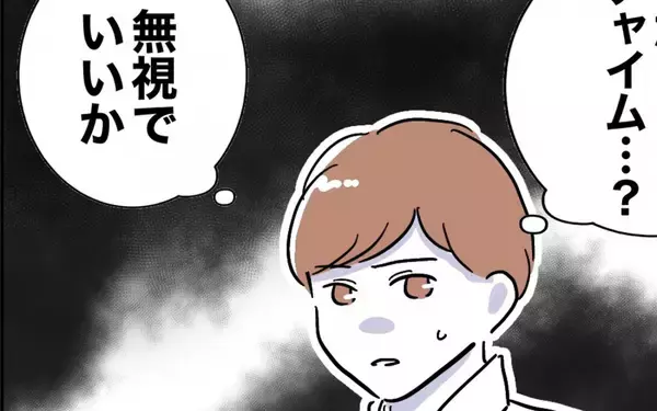 「裏切り相手を家に招いて在宅勤務…会議中に突然の来訪者が！ 誰!?」の画像
