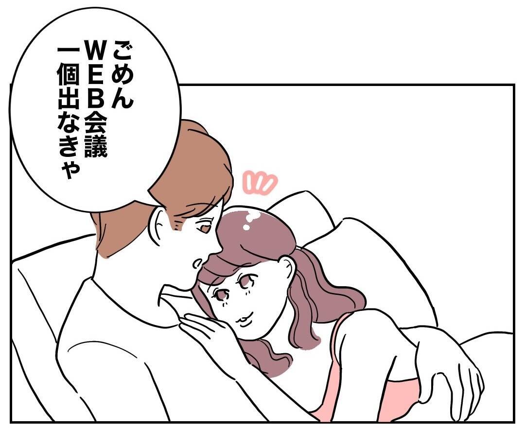 裏切り相手を家に招いて在宅勤務…会議中に突然の来訪者が！ 誰!?