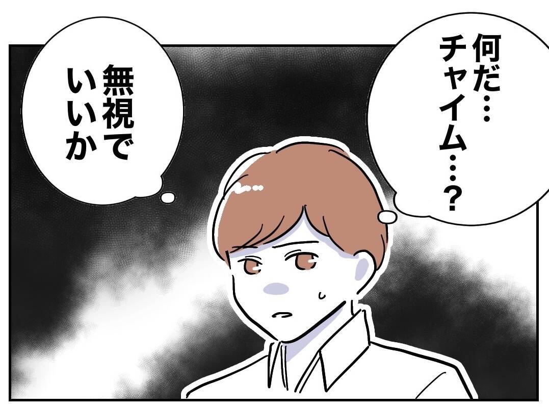 裏切り相手を家に招いて在宅勤務…会議中に突然の来訪者が！ 誰!?