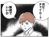 「裏切り相手を家に招いて在宅勤務…会議中に突然の来訪者が！ 誰!?」の画像5