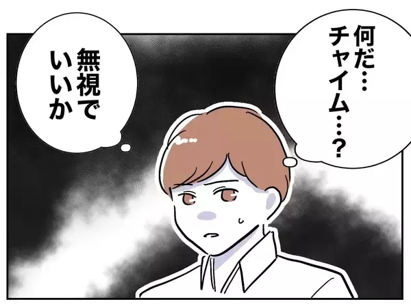 「裏切り相手を家に招いて在宅勤務…会議中に突然の来訪者が！ 誰!?」の画像