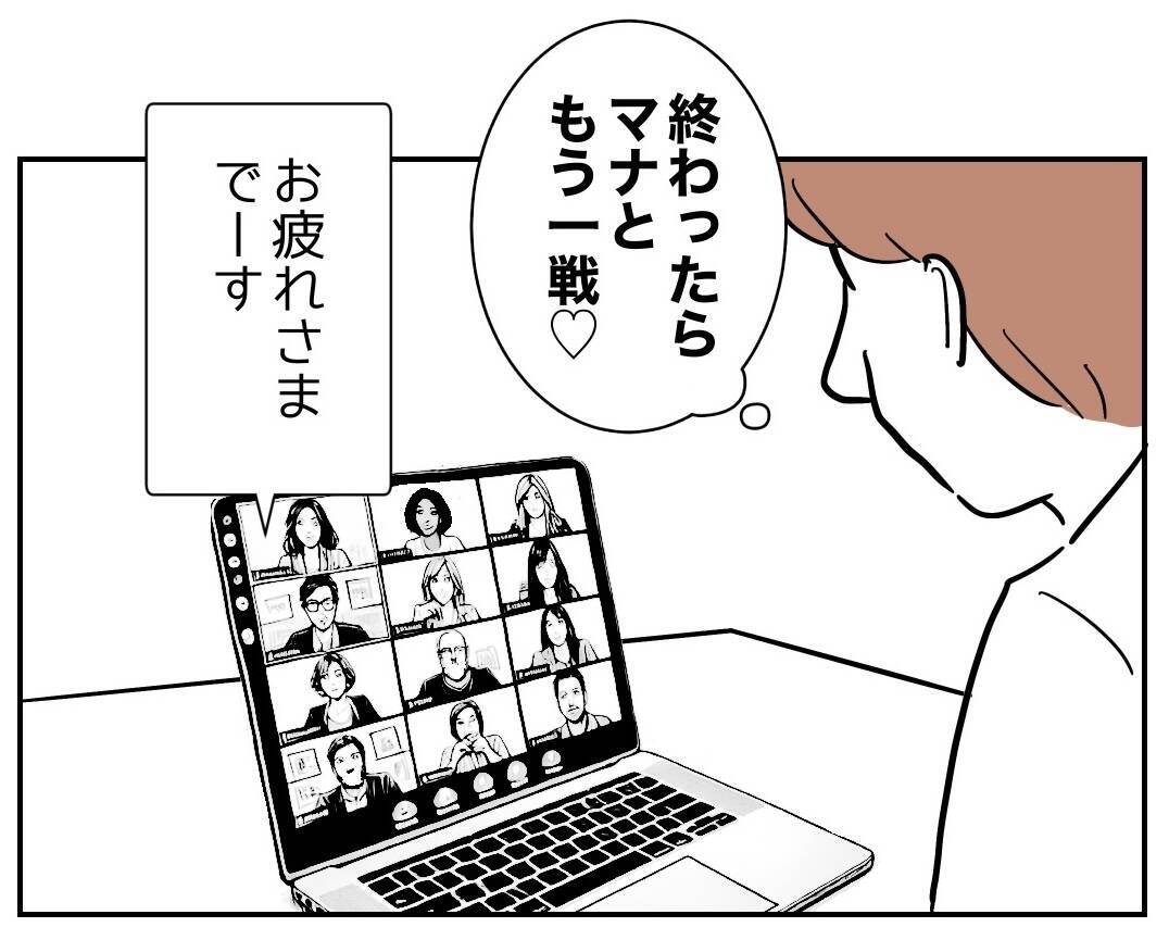 裏切り相手を家に招いて在宅勤務…会議中に突然の来訪者が！ 誰!?