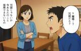 「夫の「やり直したい」は信じられない！  妻の信頼を回復する夫の努力とは？」の画像1