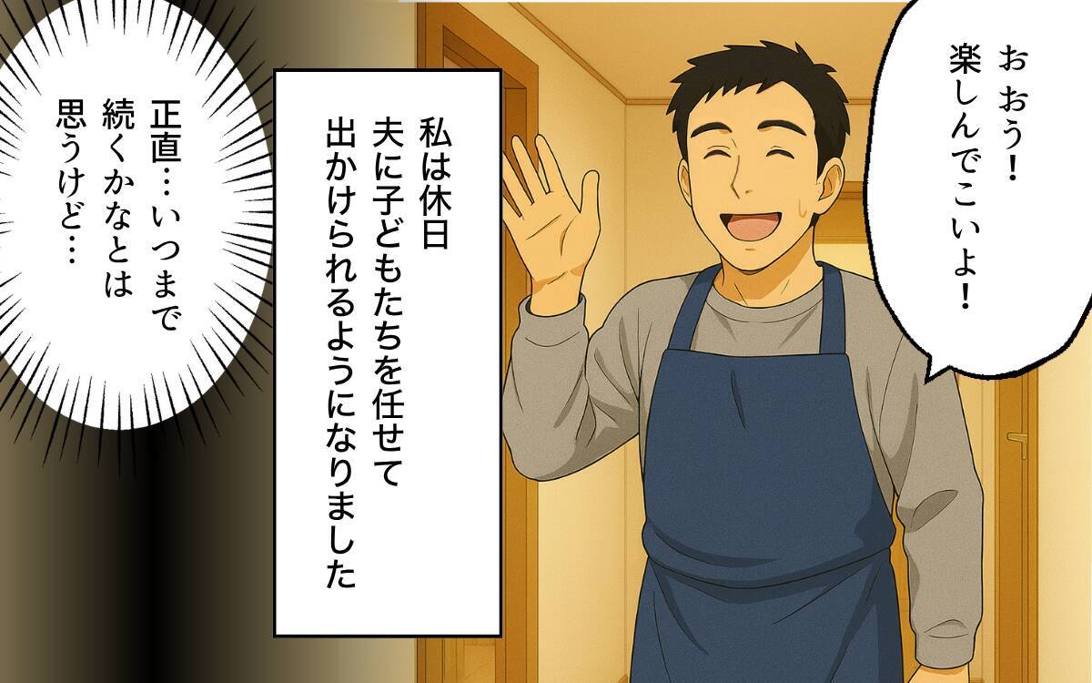 夫の「やり直したい」は信じられない！  妻の信頼を回復する夫の努力とは？