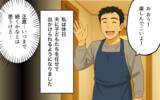 「夫の「やり直したい」は信じられない！  妻の信頼を回復する夫の努力とは？」の画像14