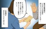 「夫の「やり直したい」は信じられない！  妻の信頼を回復する夫の努力とは？」の画像12