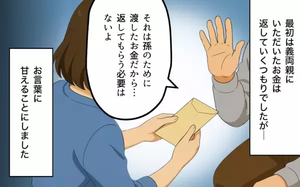 「夫の「やり直したい」は信じられない！  妻の信頼を回復する夫の努力とは？」の画像