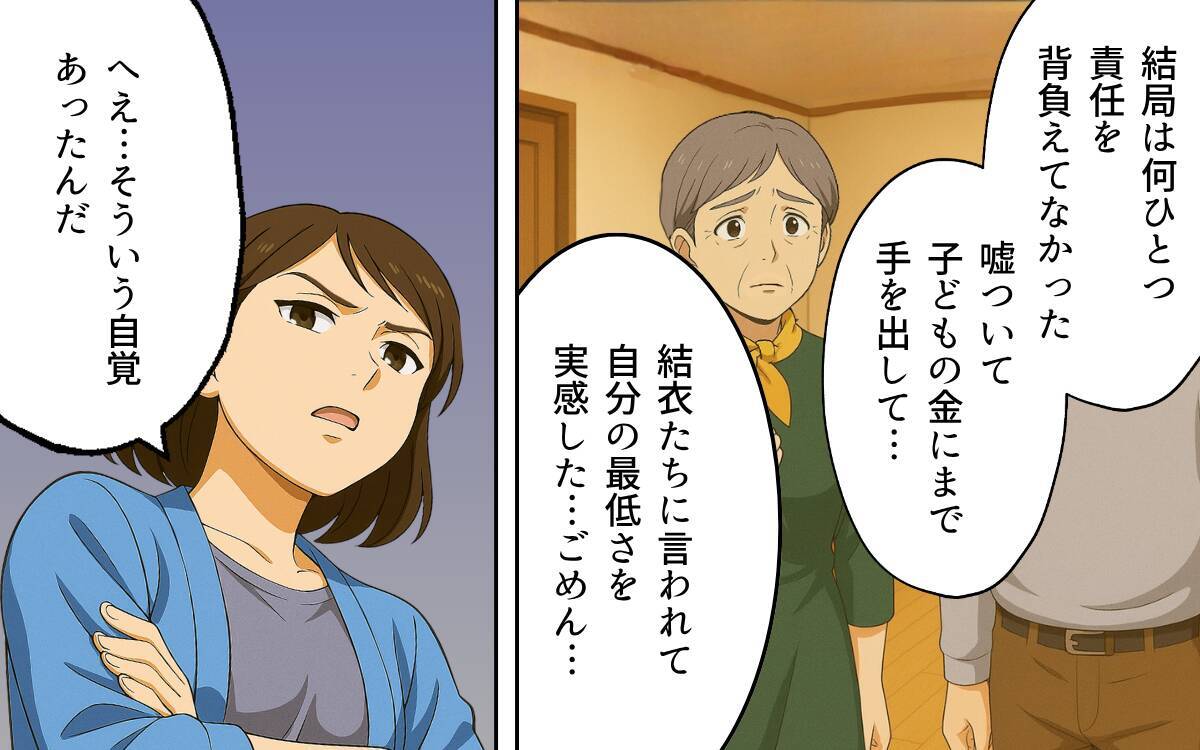 夫の「やり直したい」は信じられない！  妻の信頼を回復する夫の努力とは？