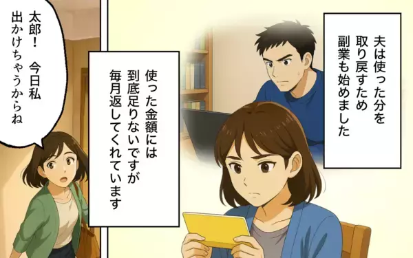 「夫の「やり直したい」は信じられない！  妻の信頼を回復する夫の努力とは？」の画像