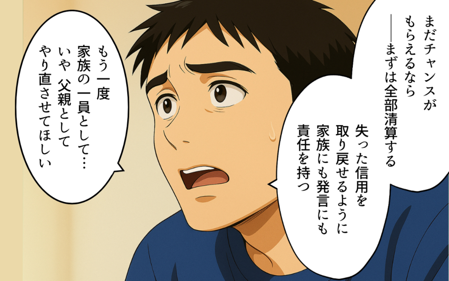 夫の「やり直したい」は信じられない！  妻の信頼を回復する夫の努力とは？