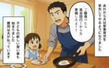 「夫の「やり直したい」は信じられない！  妻の信頼を回復する夫の努力とは？」の画像11