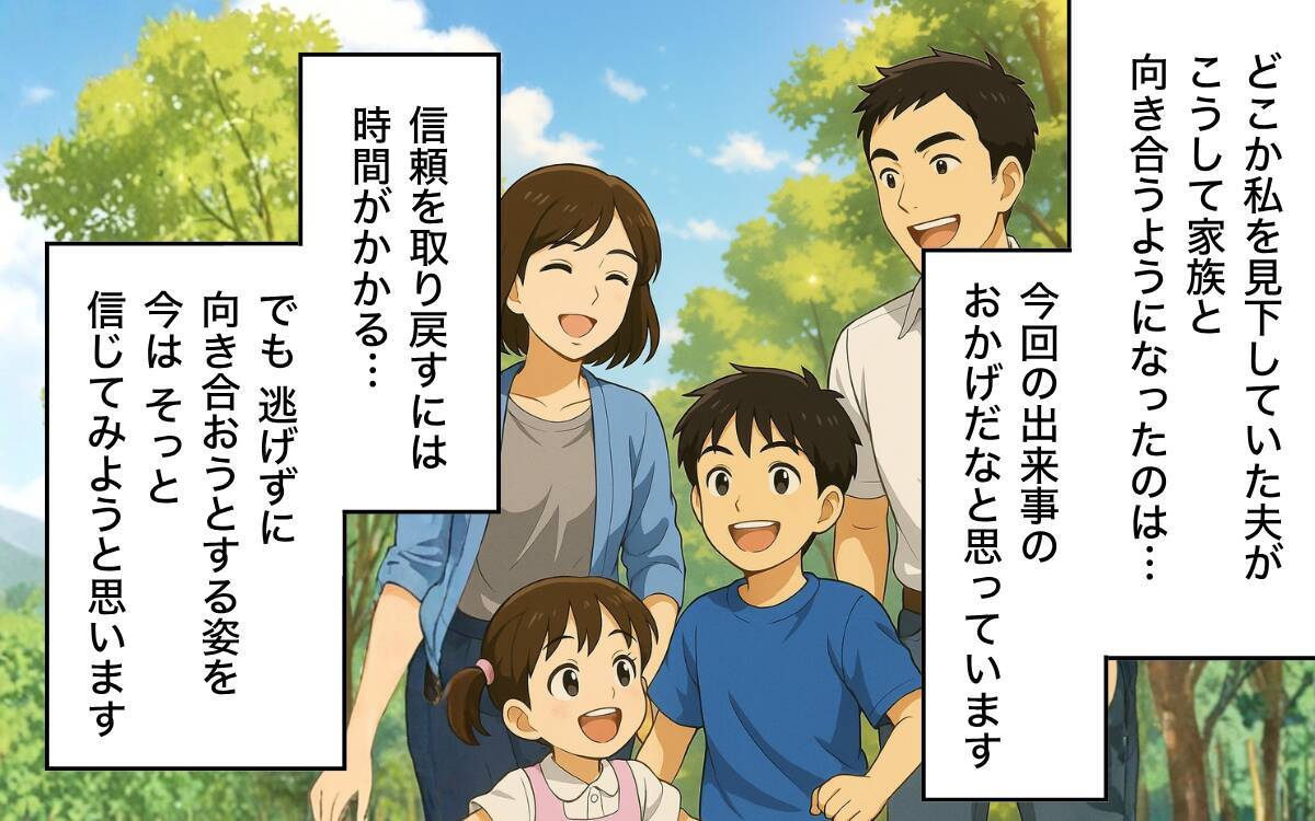 夫の「やり直したい」は信じられない！  妻の信頼を回復する夫の努力とは？