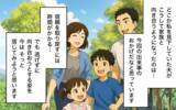 「夫の「やり直したい」は信じられない！  妻の信頼を回復する夫の努力とは？」の画像15