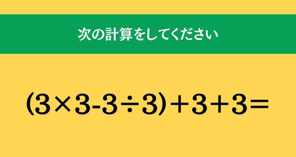 大人ならわかる？ 小学校の「算数」問題＜Vol.2396＞