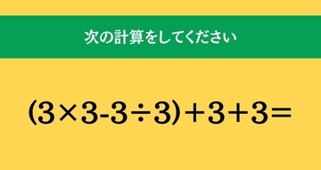 大人ならわかる？ 小学校の「算数」問題＜Vol.2396＞