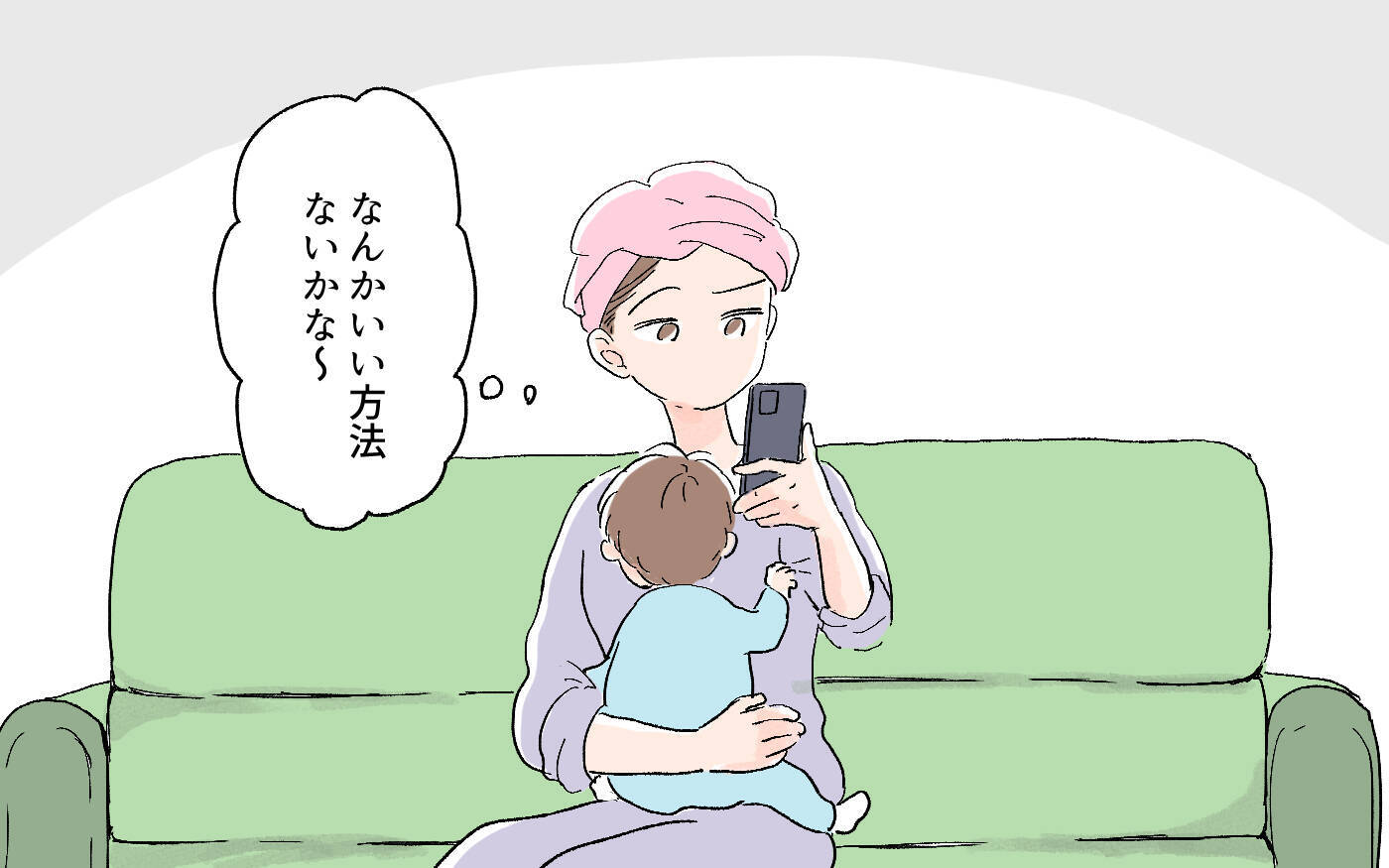 「さすがにウザい…」でも距離も取れないし…嫌な思いをしていることを伝えてみる