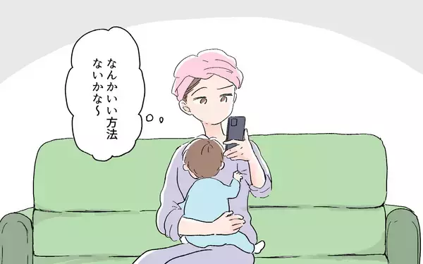 「「さすがにウザい…」でも距離も取れないし…嫌な思いをしていることを伝えてみる」の画像