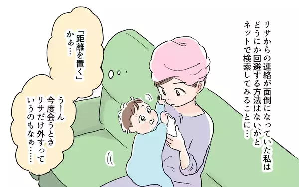 「「さすがにウザい…」でも距離も取れないし…嫌な思いをしていることを伝えてみる」の画像
