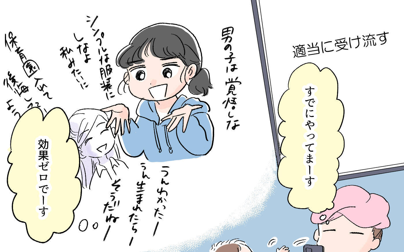 「さすがにウザい…」でも距離も取れないし…嫌な思いをしていることを伝えてみる