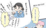 「「さすがにウザい…」でも距離も取れないし…嫌な思いをしていることを伝えてみる」の画像6