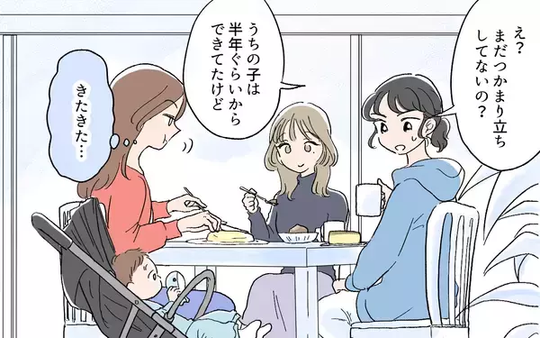 「「さすがにウザい…」でも距離も取れないし…嫌な思いをしていることを伝えてみる」の画像