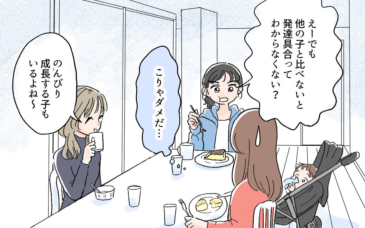 「さすがにウザい…」でも距離も取れないし…嫌な思いをしていることを伝えてみる
