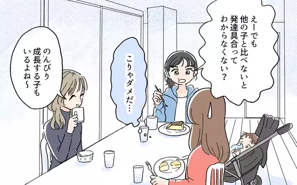 「「さすがにウザい…」でも距離も取れないし…嫌な思いをしていることを伝えてみる」の画像