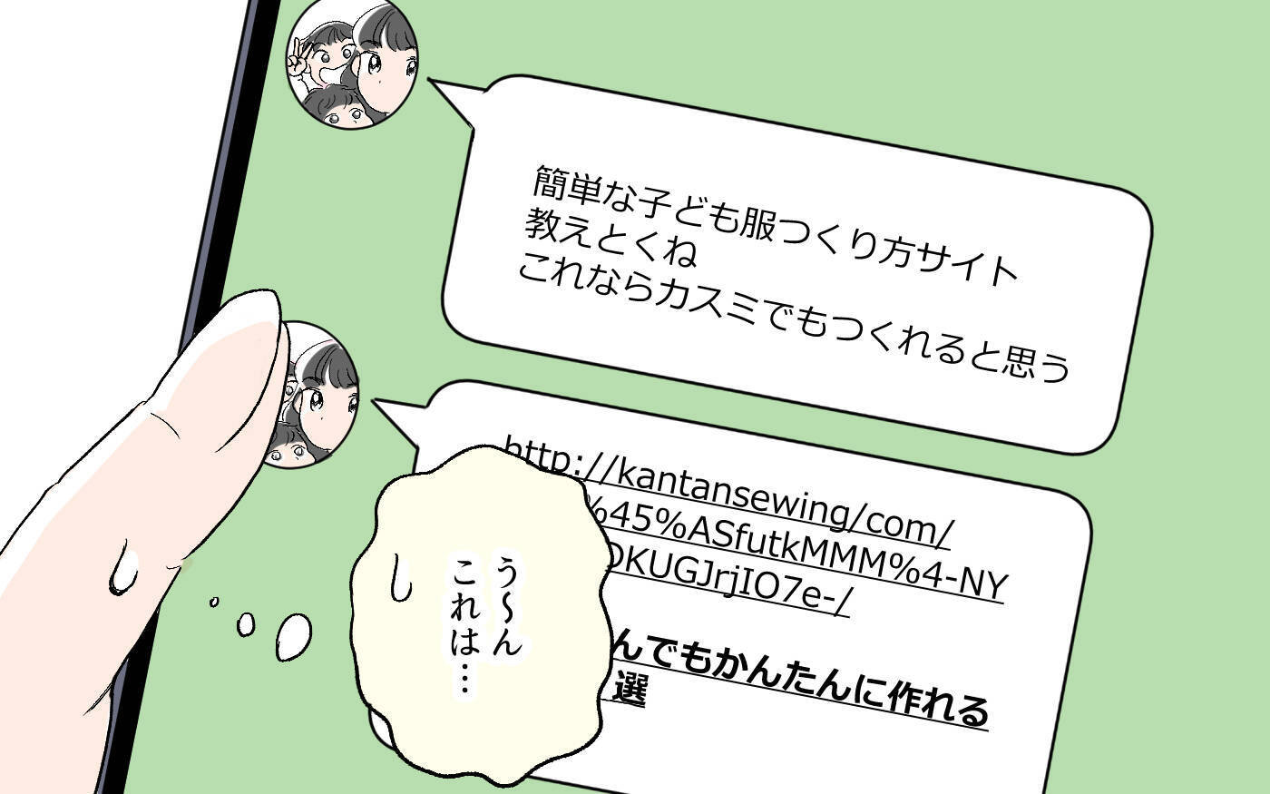 「さすがにウザい…」でも距離も取れないし…嫌な思いをしていることを伝えてみる