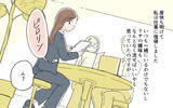 「「さすがにウザい…」でも距離も取れないし…嫌な思いをしていることを伝えてみる」の画像1