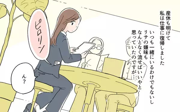 「「さすがにウザい…」でも距離も取れないし…嫌な思いをしていることを伝えてみる」の画像
