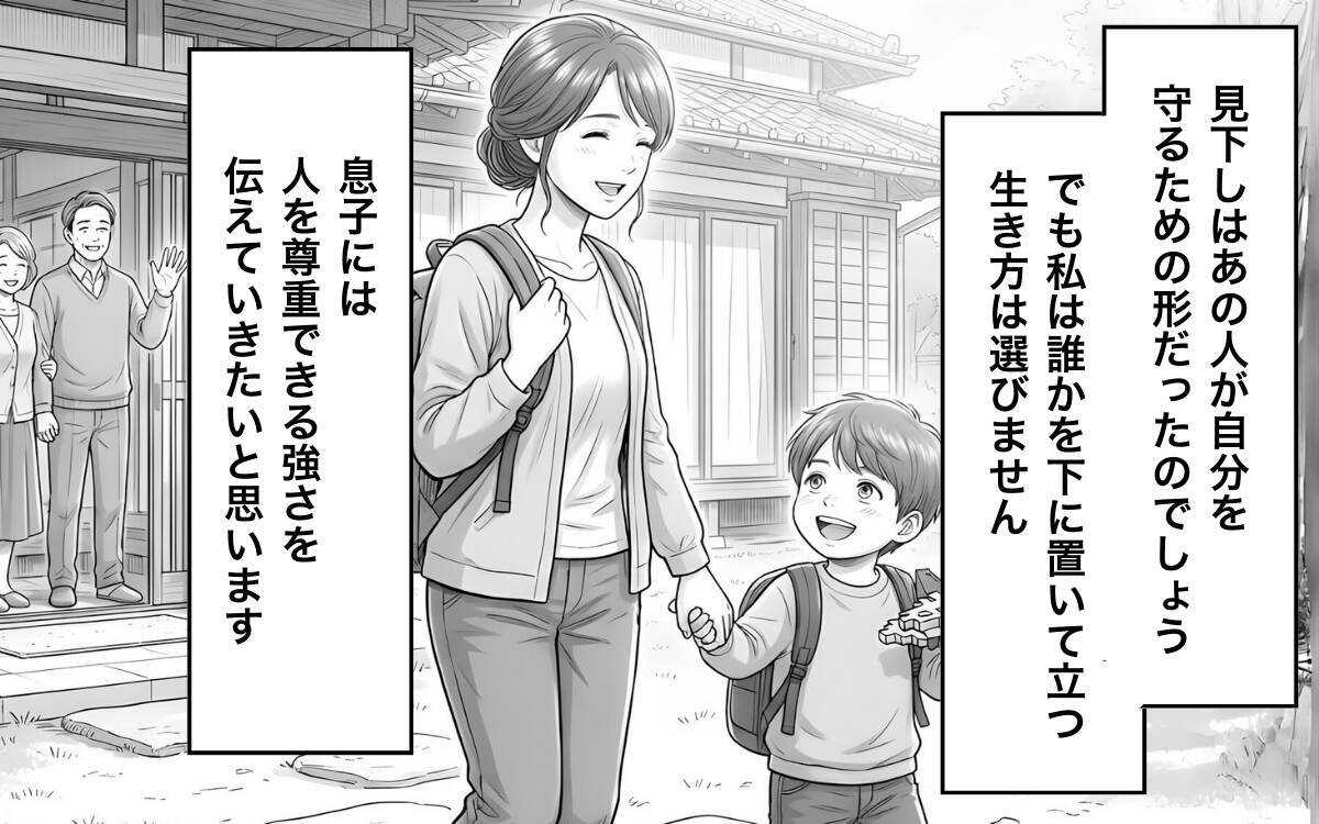 息子の笑顔を取り戻した母親と崩壊した家庭の父親…反省さえもできない夫は