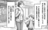 「息子の笑顔を取り戻した母親と崩壊した家庭の父親…反省さえもできない夫は」の画像12