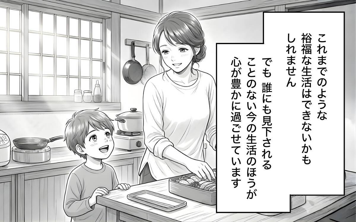 息子の笑顔を取り戻した母親と崩壊した家庭の父親…反省さえもできない夫は