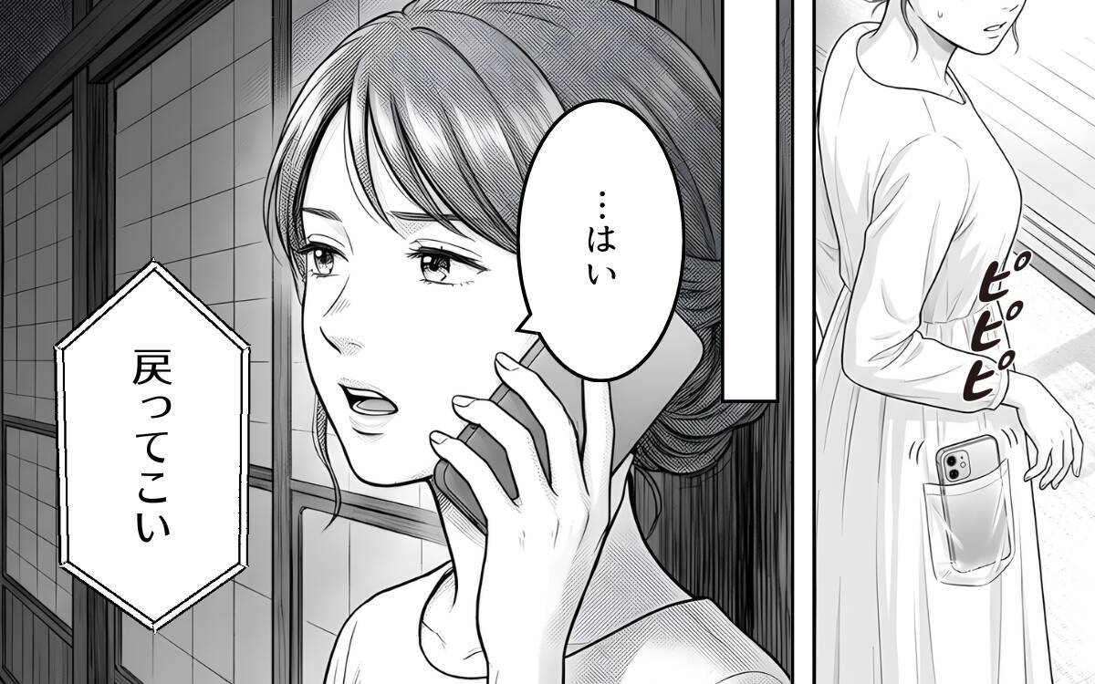 息子の笑顔を取り戻した母親と崩壊した家庭の父親…反省さえもできない夫は