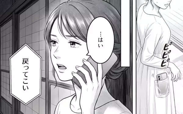 「息子の笑顔を取り戻した母親と崩壊した家庭の父親…反省さえもできない夫は」の画像
