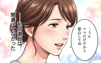 息子の笑顔を取り戻した母親と崩壊した家庭の父親…反省さえもできない夫は