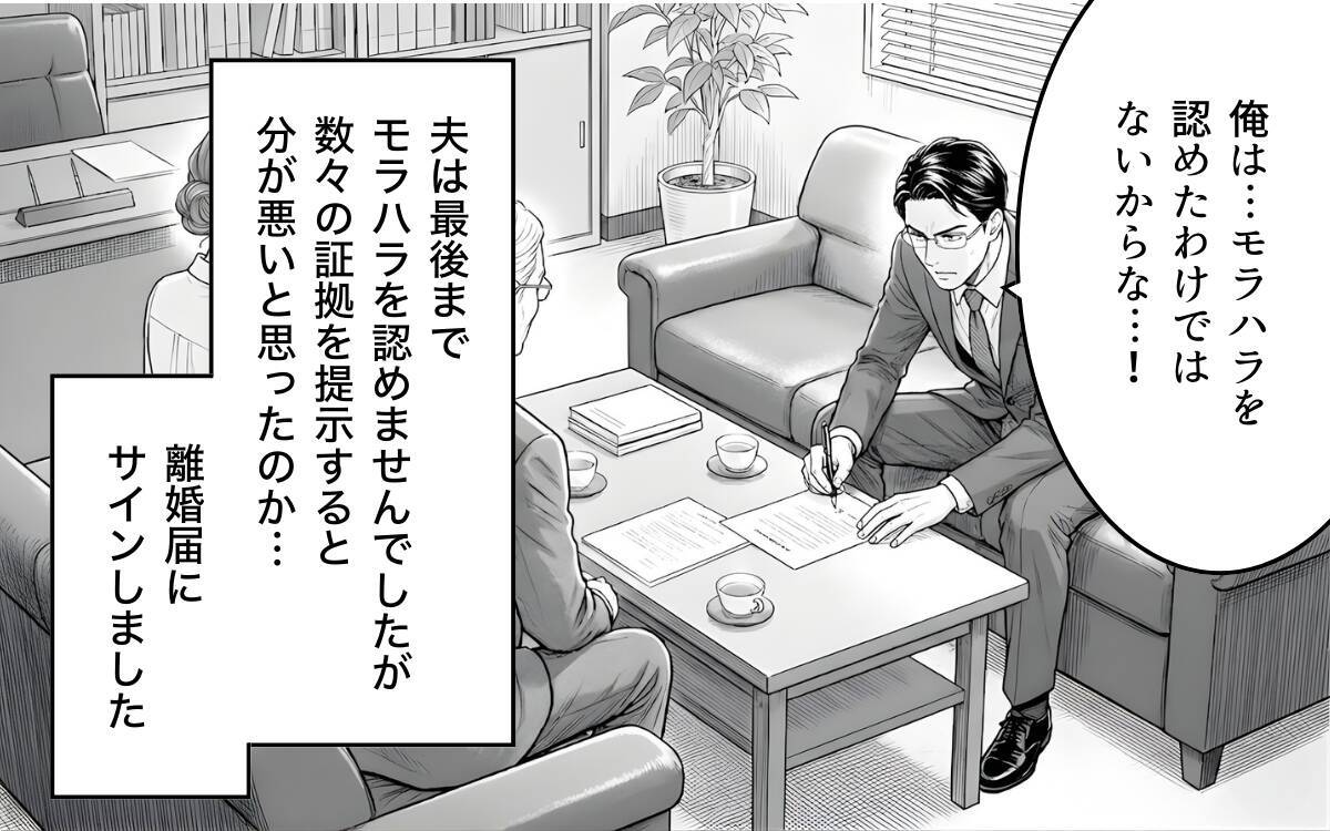 息子の笑顔を取り戻した母親と崩壊した家庭の父親…反省さえもできない夫は