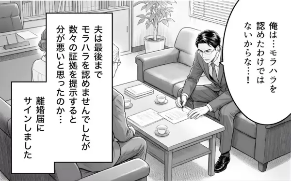 「息子の笑顔を取り戻した母親と崩壊した家庭の父親…反省さえもできない夫は」の画像
