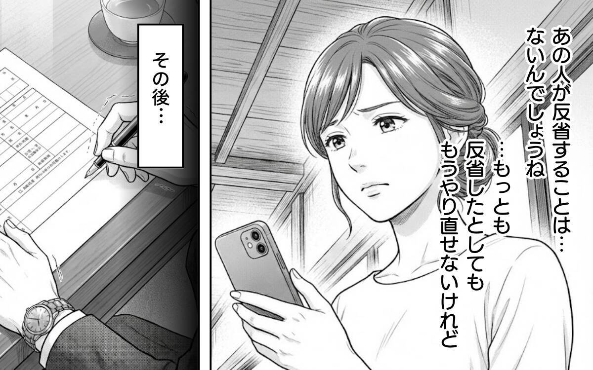 息子の笑顔を取り戻した母親と崩壊した家庭の父親…反省さえもできない夫は