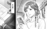 「息子の笑顔を取り戻した母親と崩壊した家庭の父親…反省さえもできない夫は」の画像8